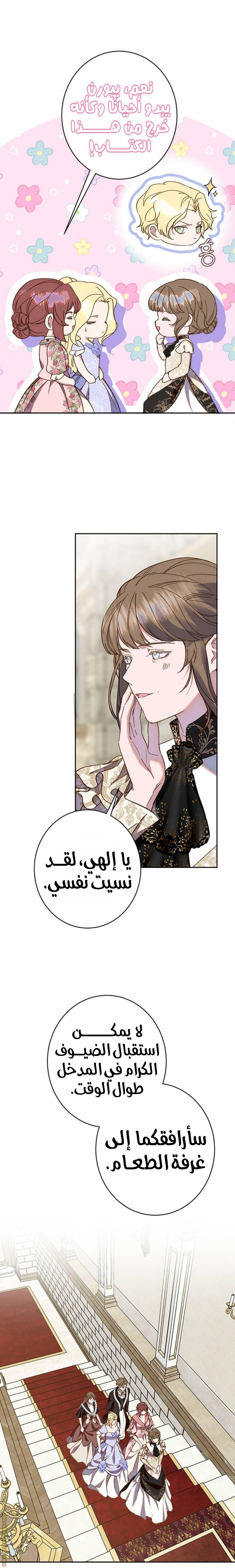 الصفحة 14