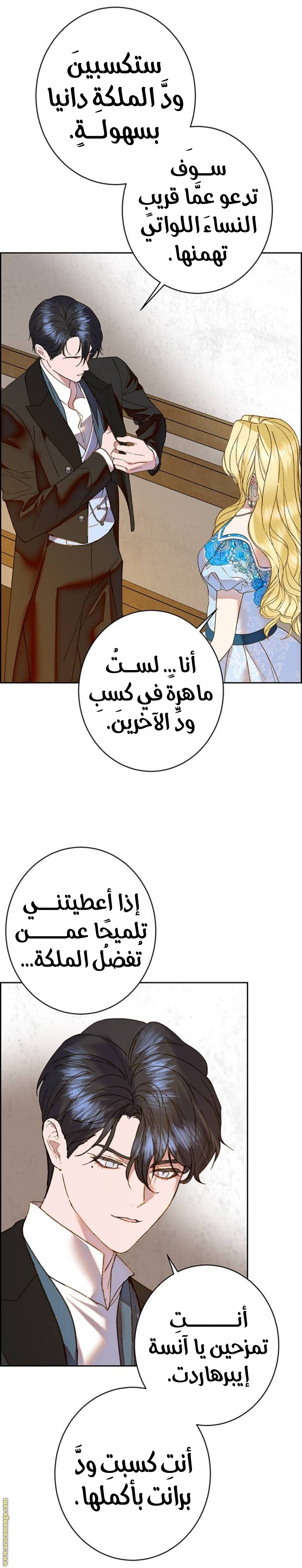 الصفحة 8