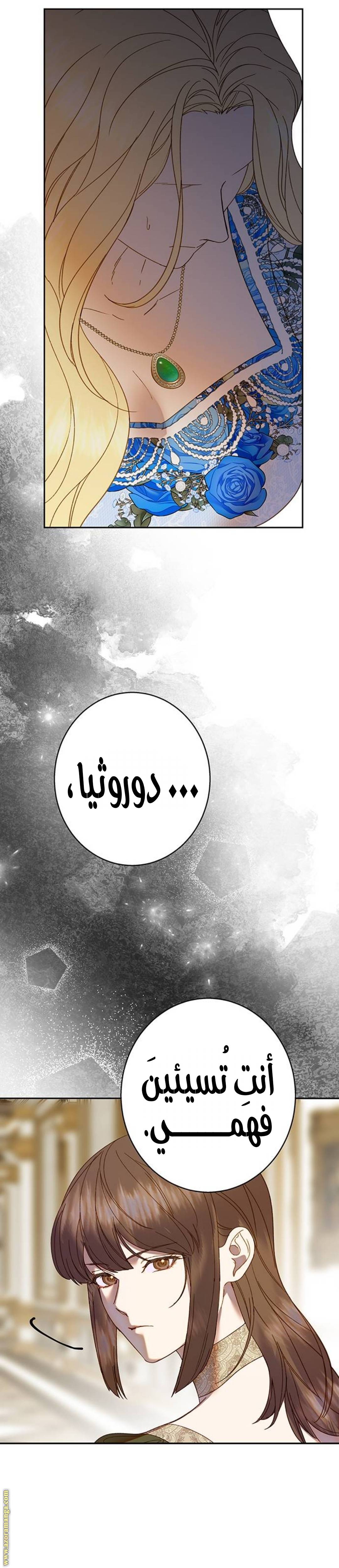 الصفحة 23
