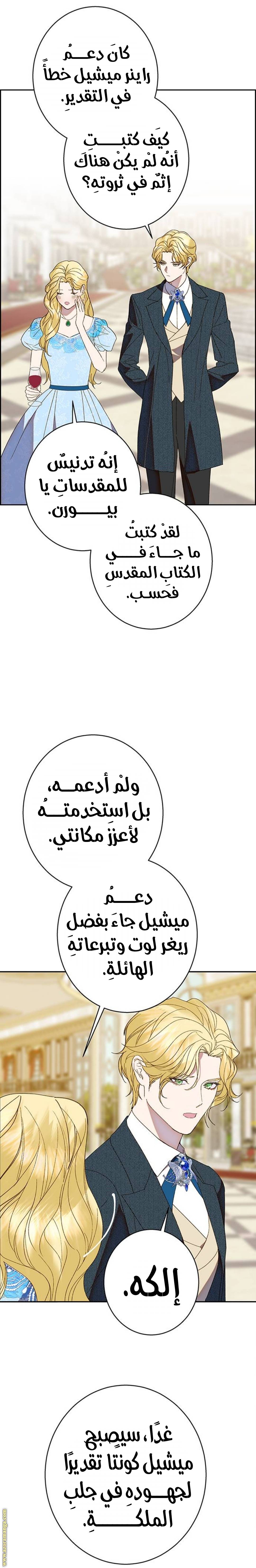 الصفحة 25