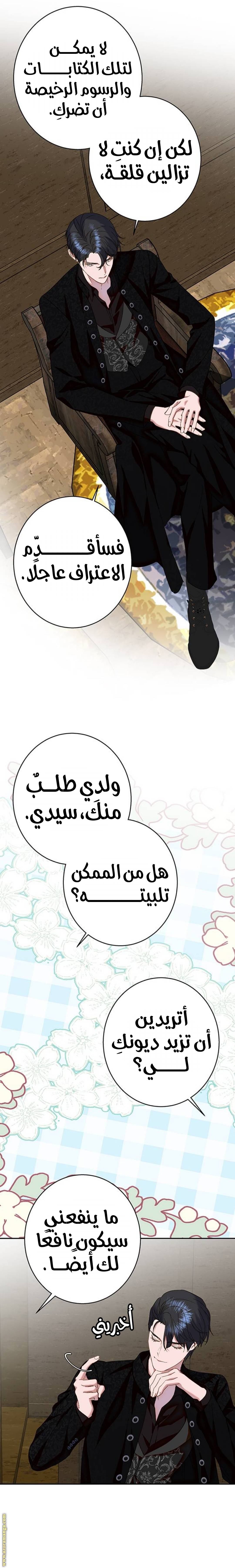 الصفحة 20
