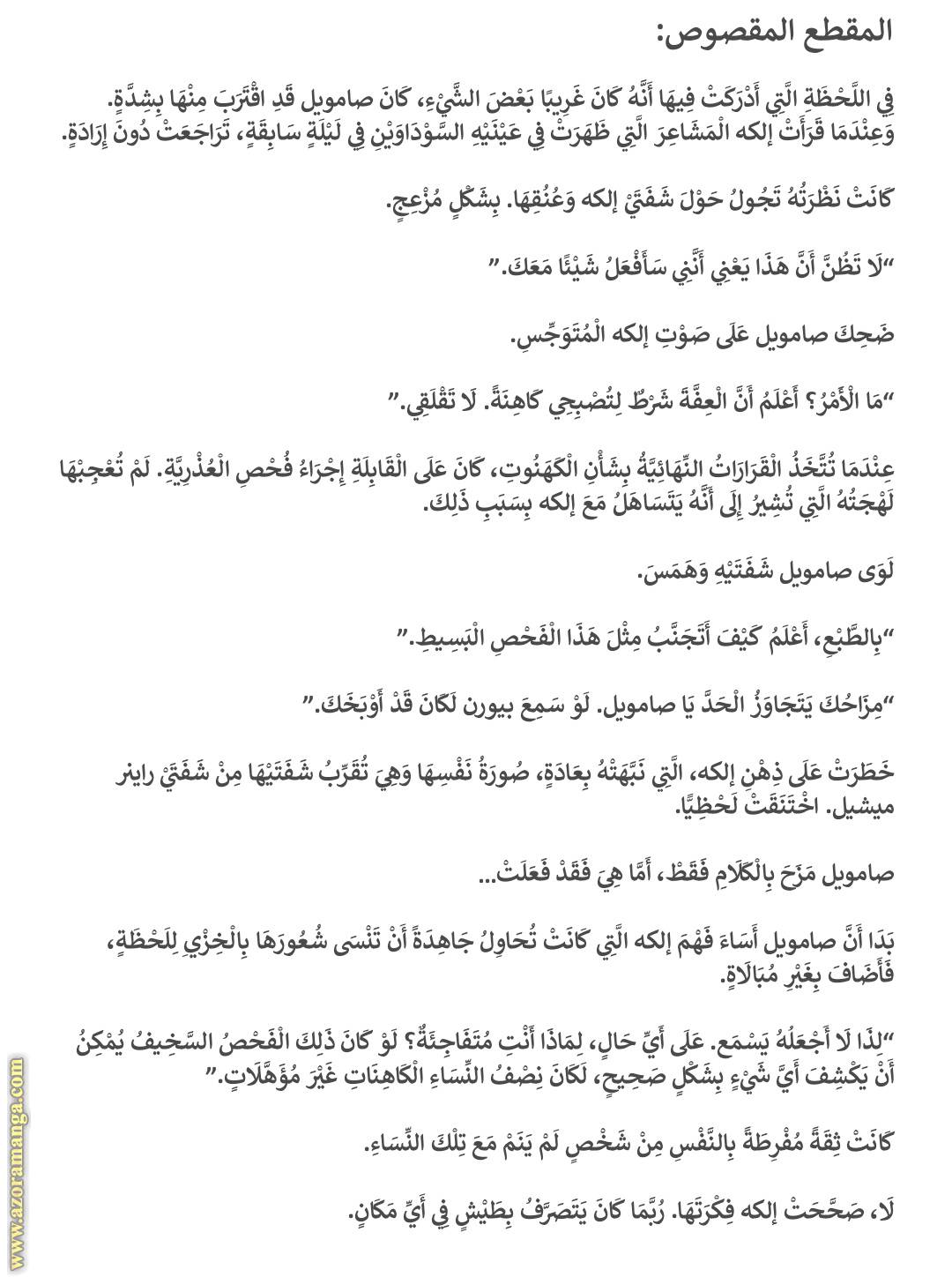 الصفحة 34