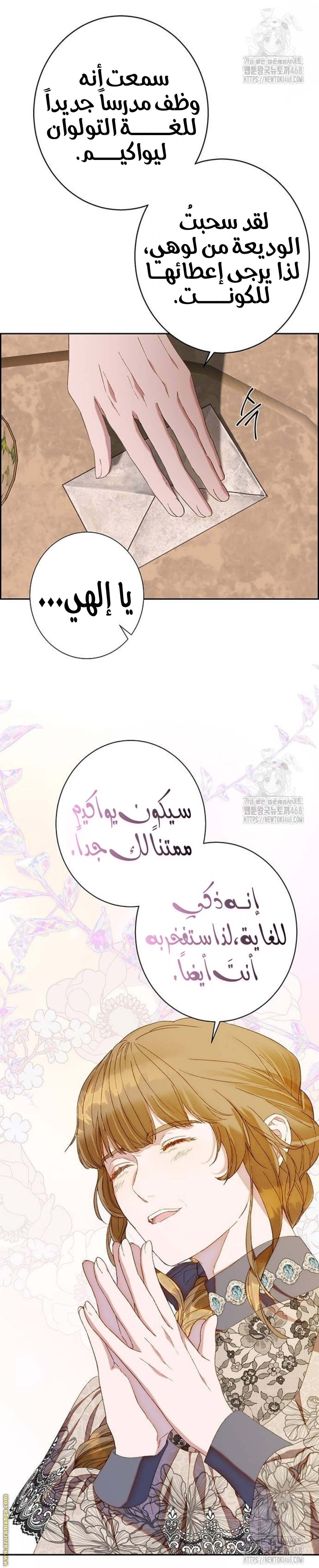 الصفحة 23