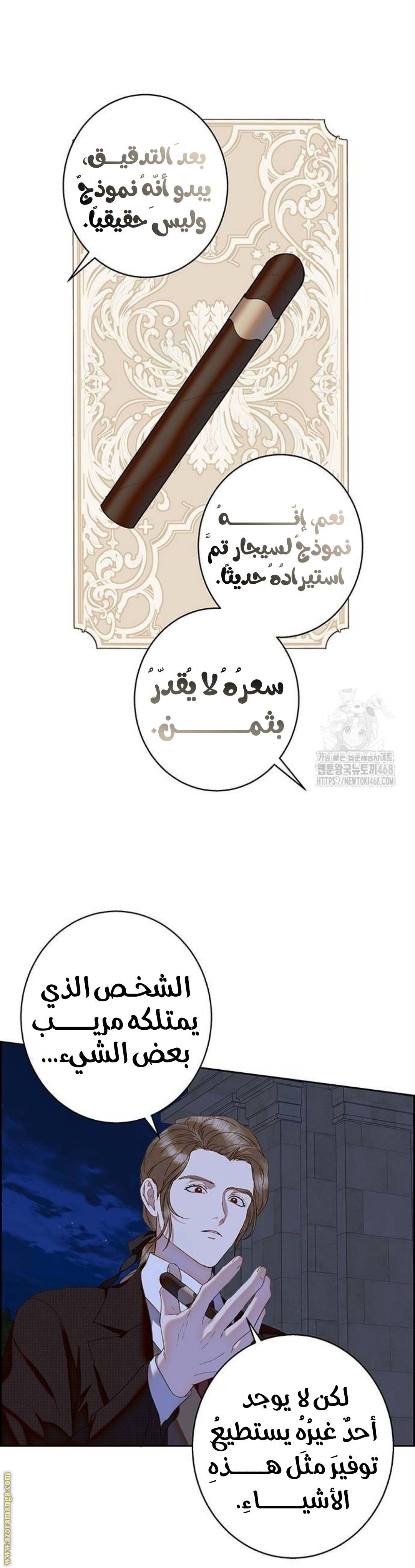 الصفحة 23