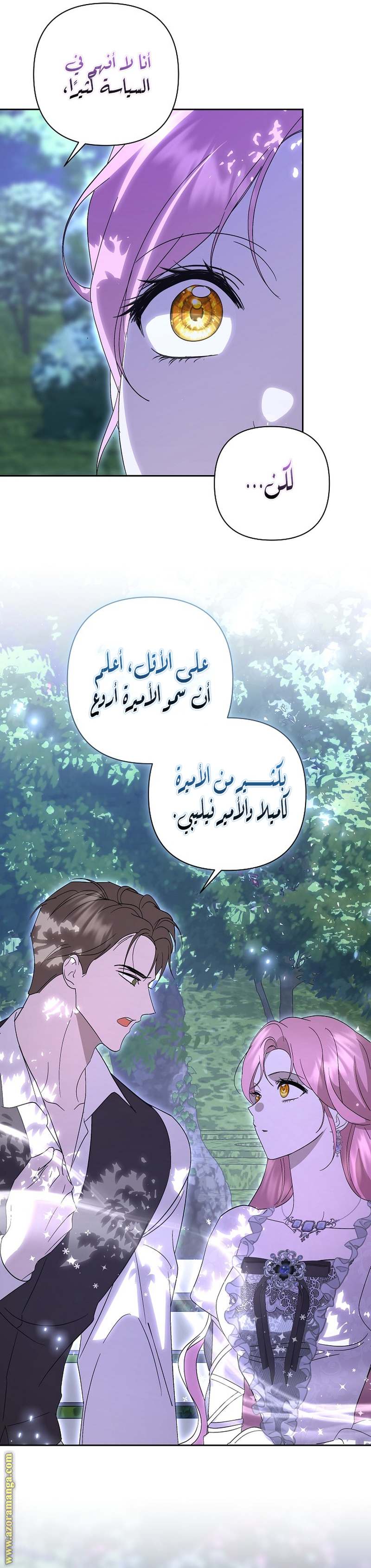 الصفحة 6