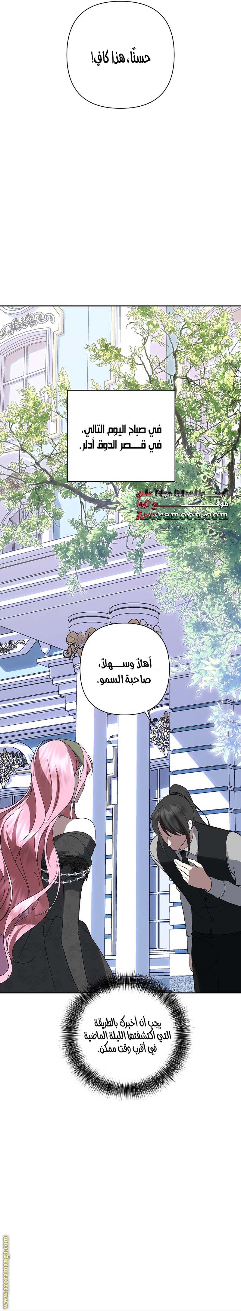 الصفحة 24