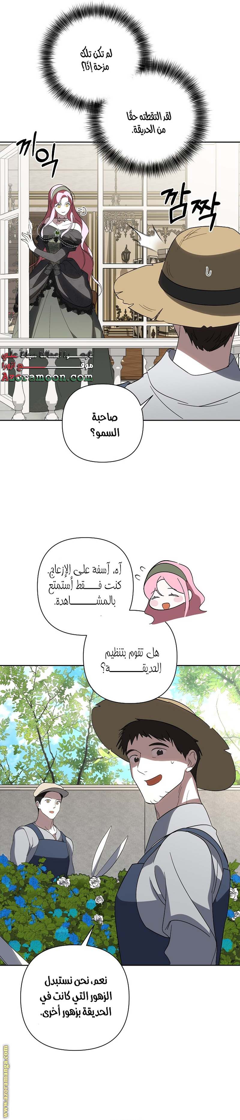 الصفحة 28