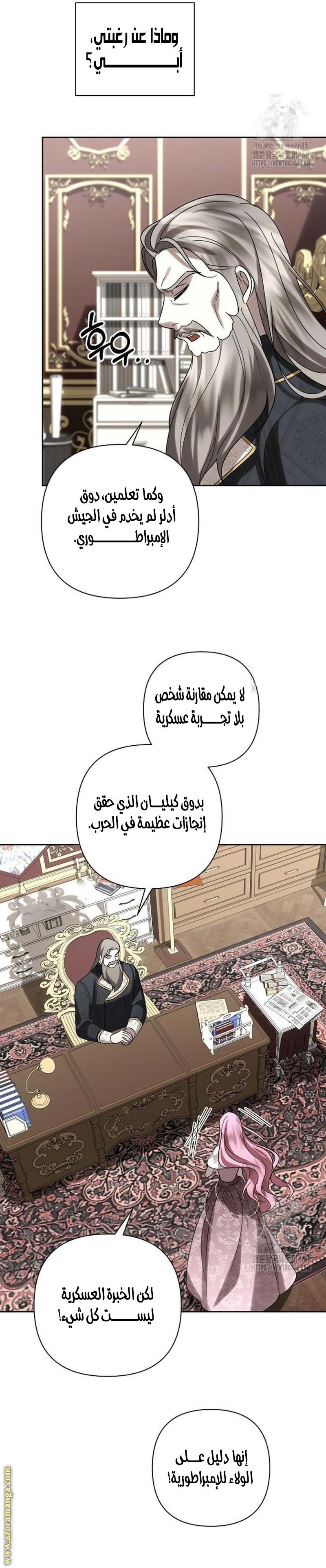 الصفحة 8