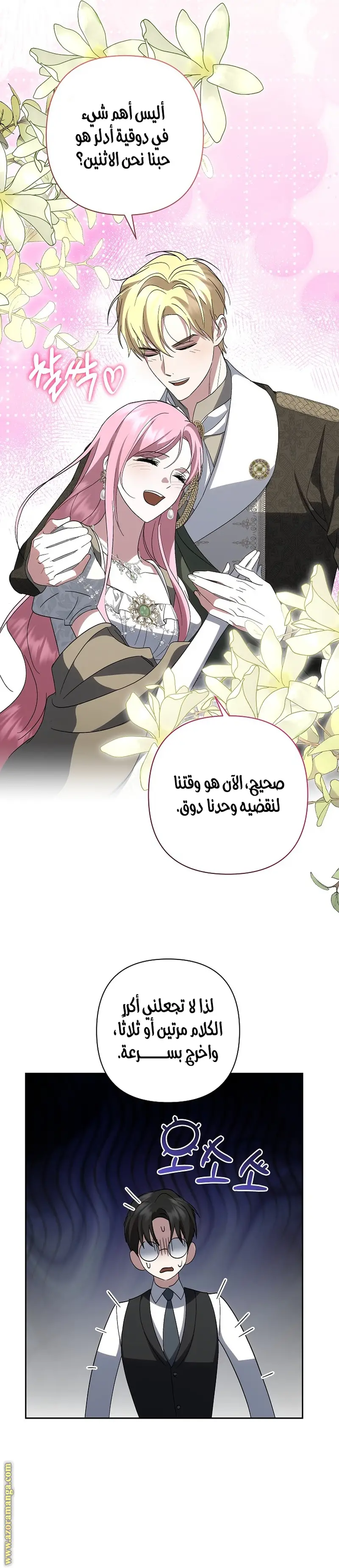 الصفحة 17