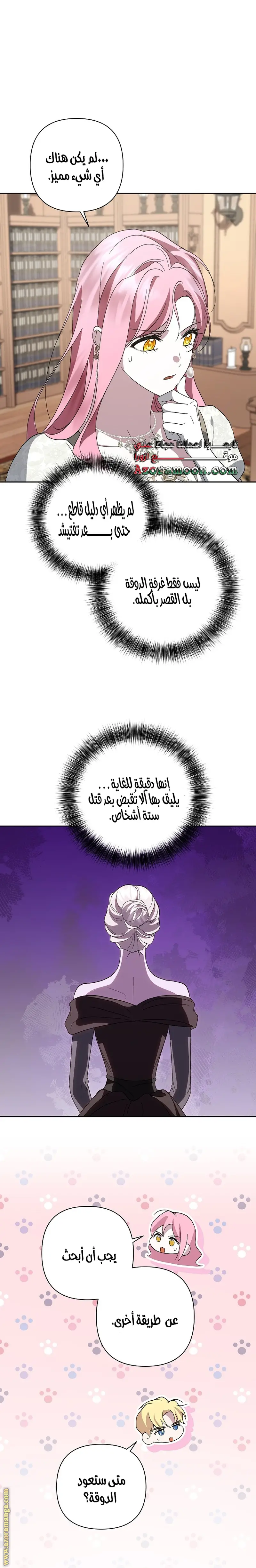 الصفحة 20