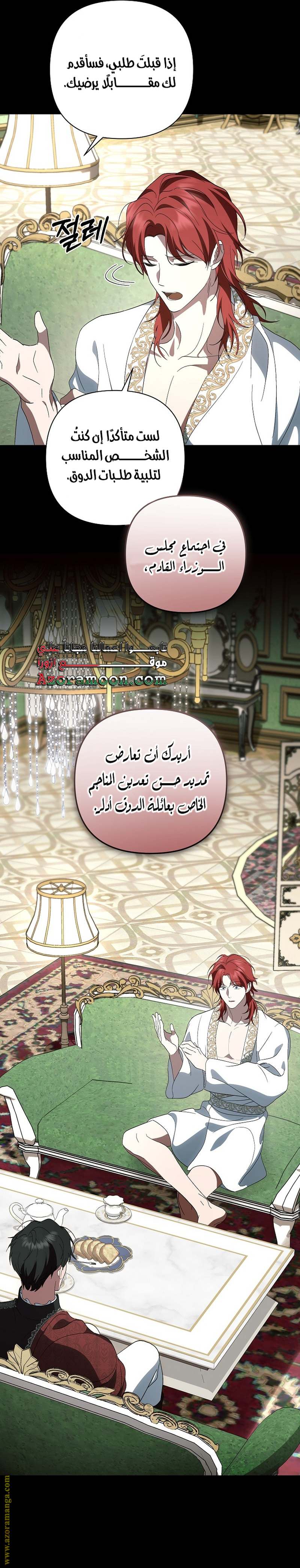 الصفحة 6