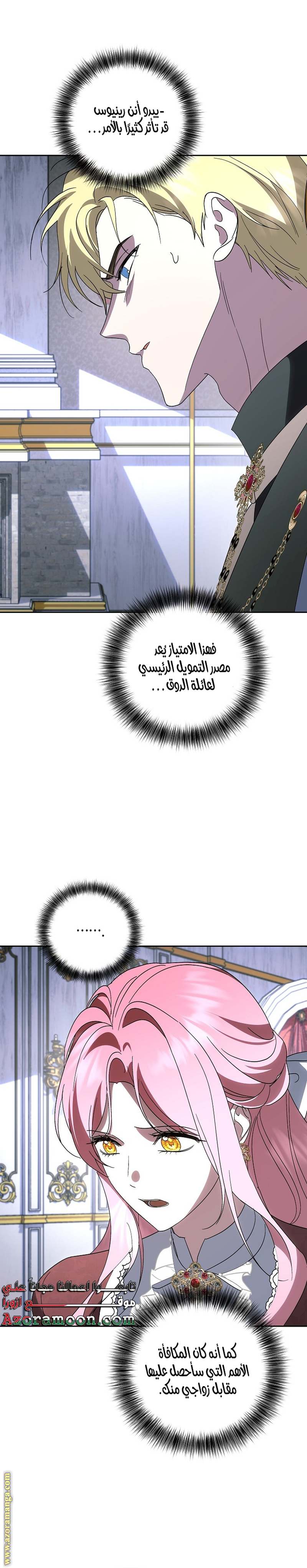 الصفحة 23