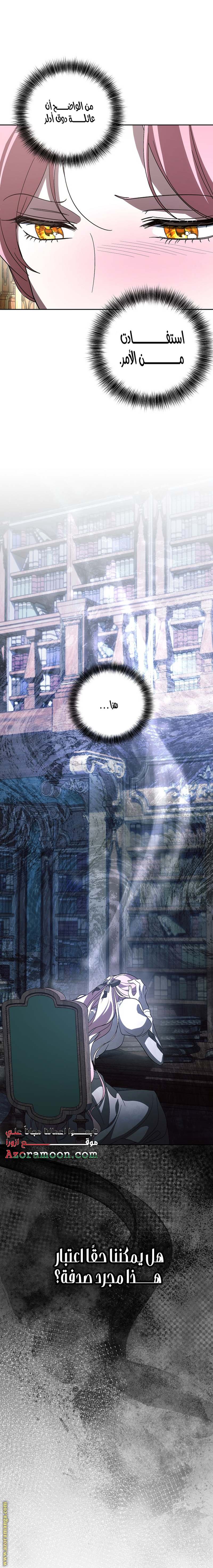 الصفحة 28