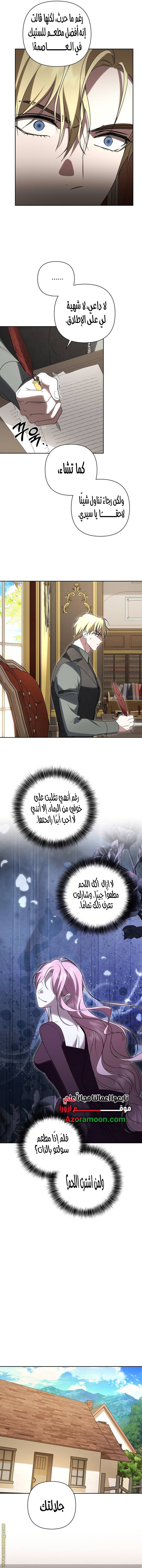 الصفحة 8
