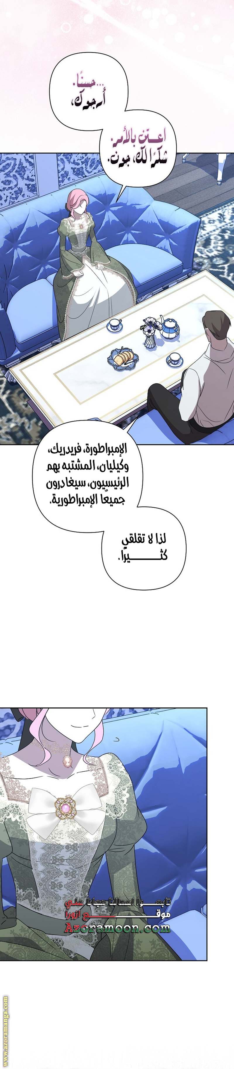 الصفحة 14