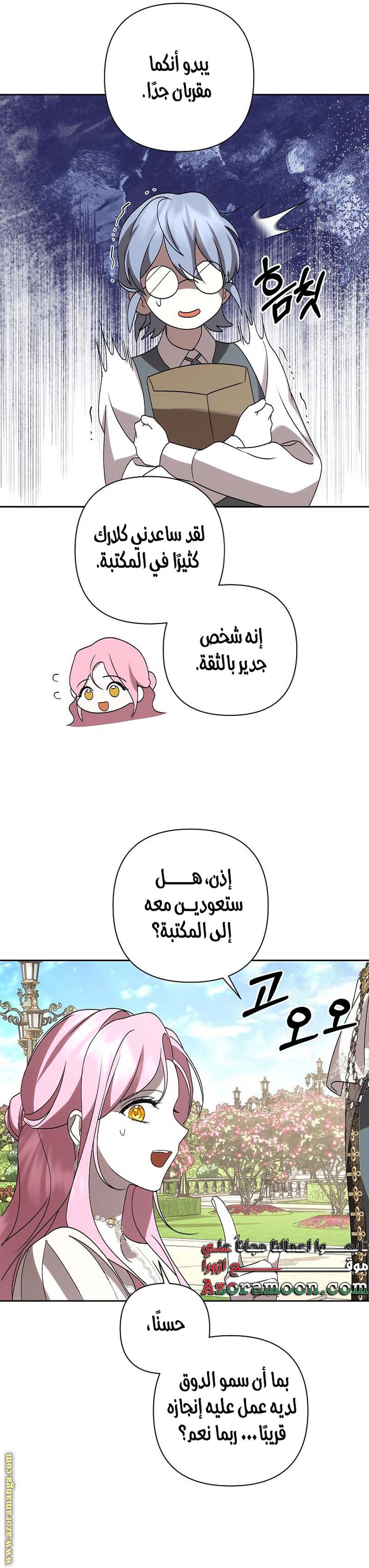 الصفحة 33