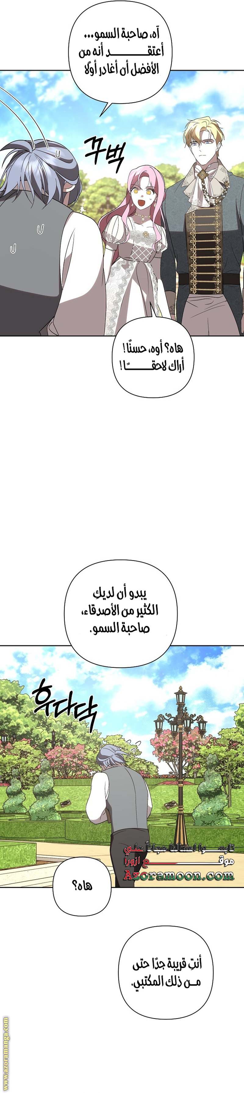 الصفحة 34