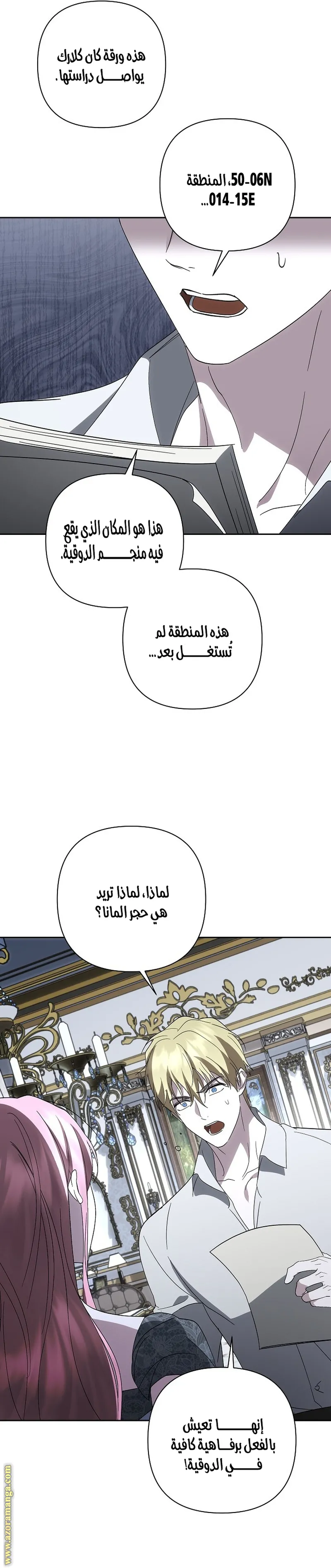 الصفحة 27