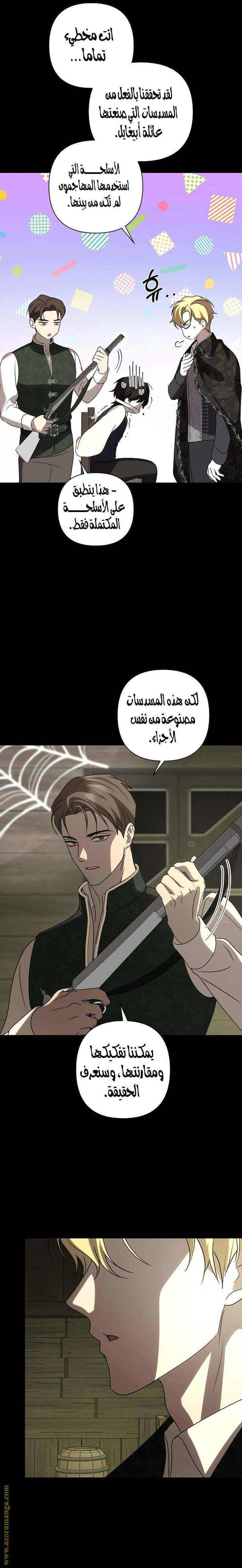 الصفحة 14