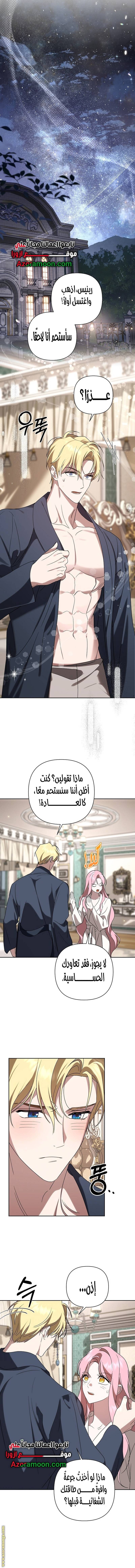 الصفحة 8