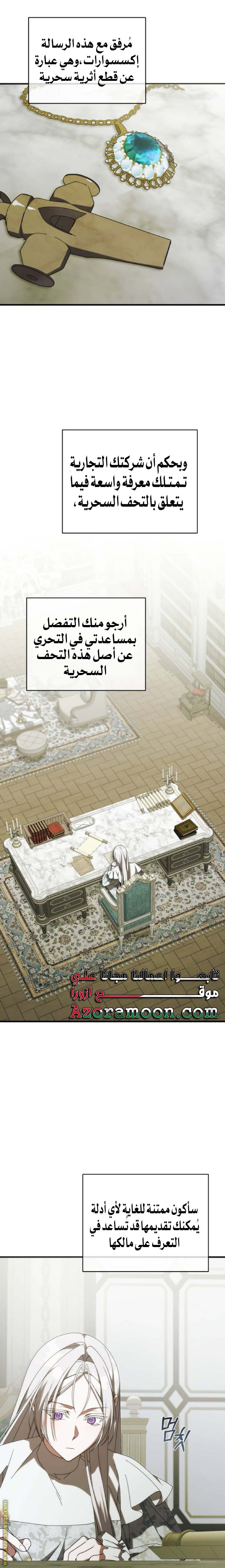 الصفحة 8