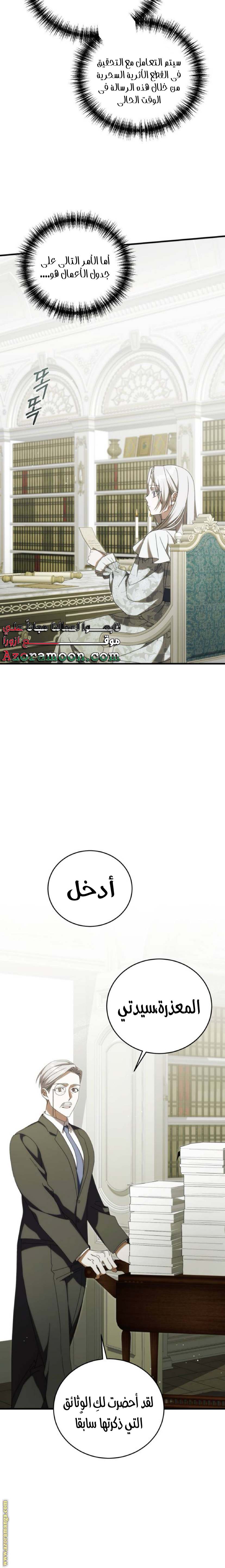الصفحة 10