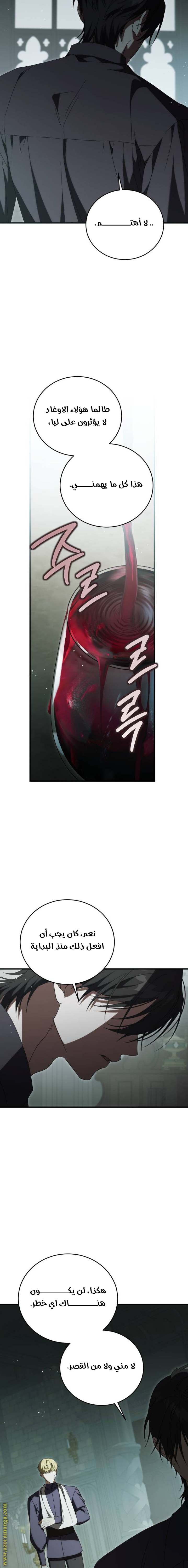 الصفحة 14