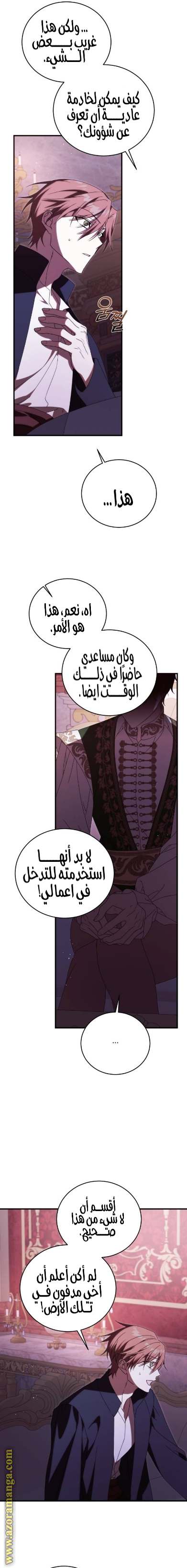 الصفحة 20