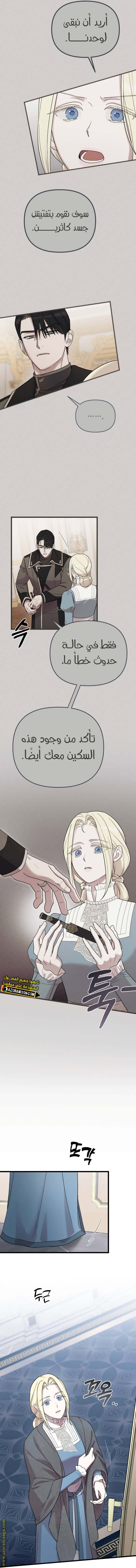 الصفحة 8