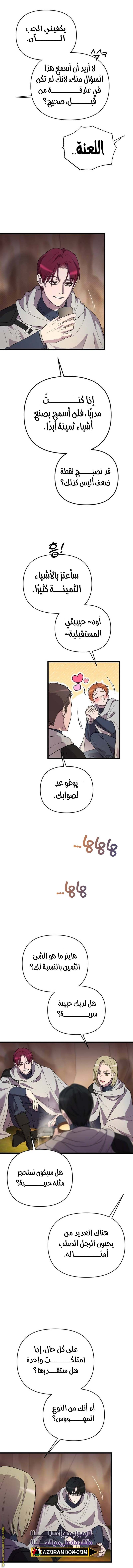 الصفحة 10