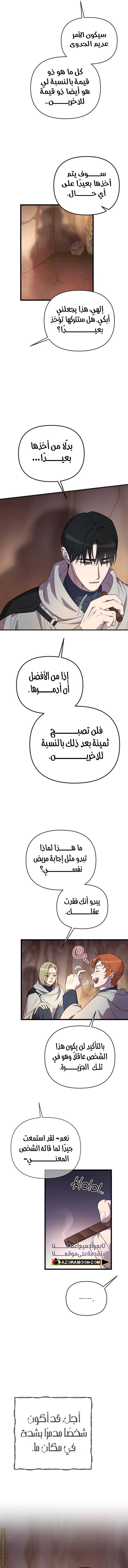 الصفحة 11