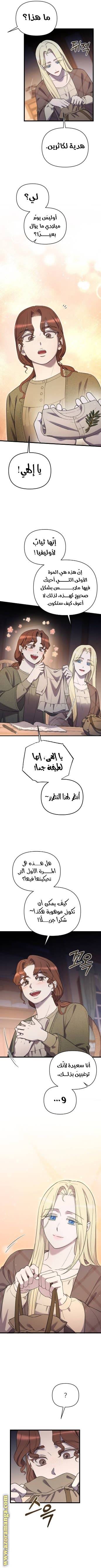 الصفحة 8