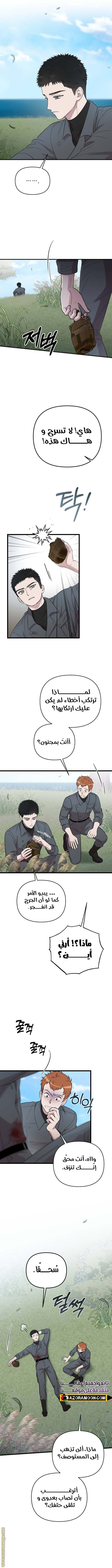 الصفحة 9
