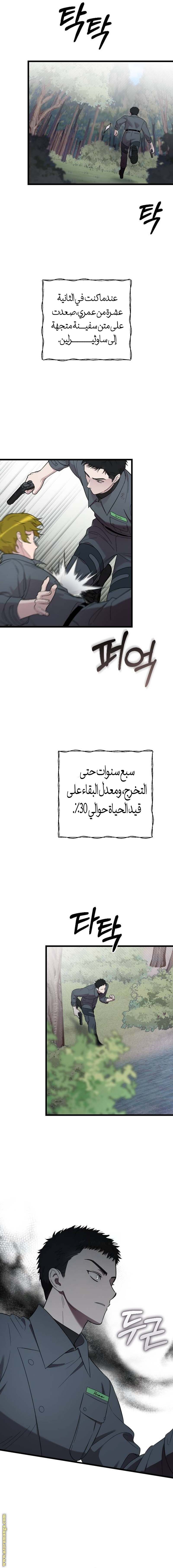 الصفحة 9