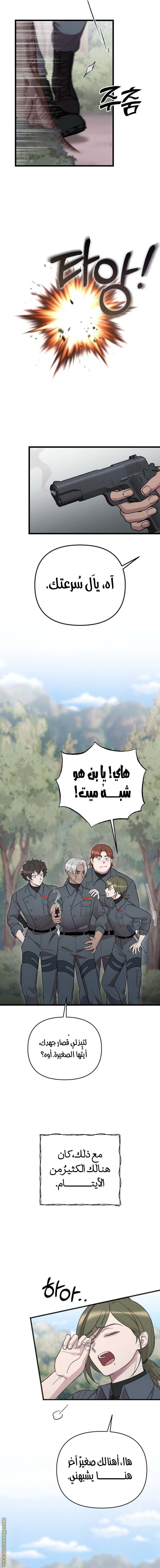 الصفحة 10