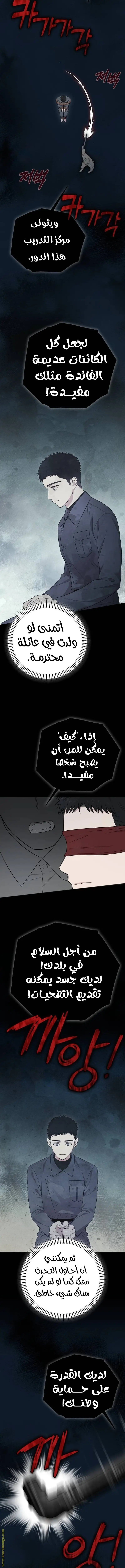 الصفحة 8