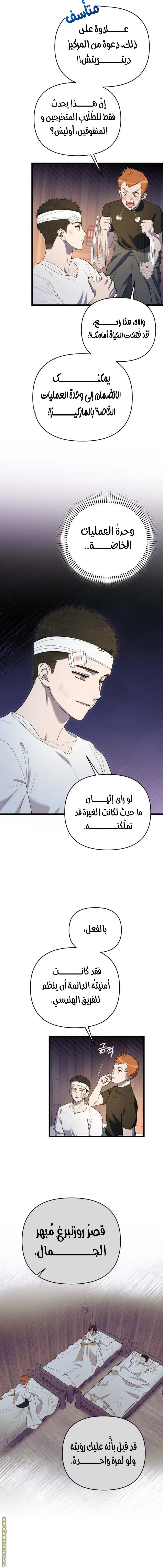 الصفحة 6