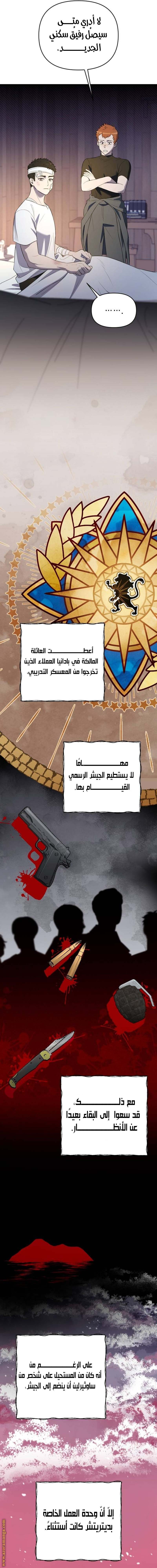 الصفحة 7