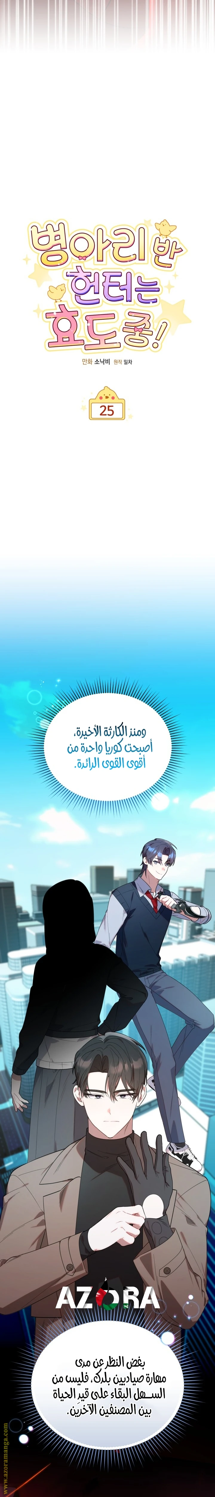 الصفحة 6