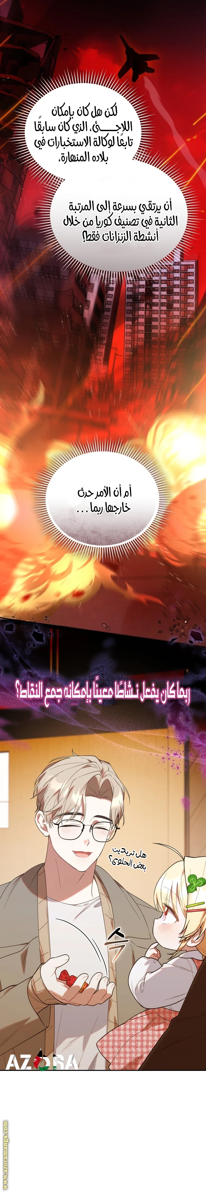 الصفحة 7