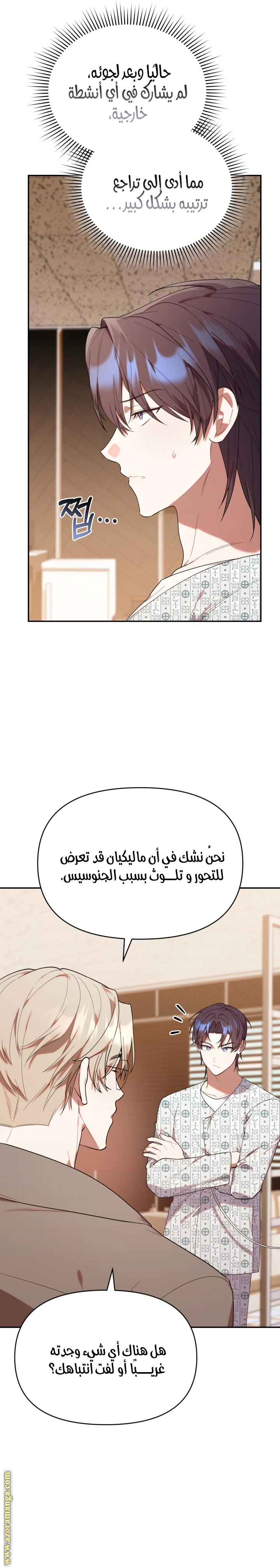الصفحة 8