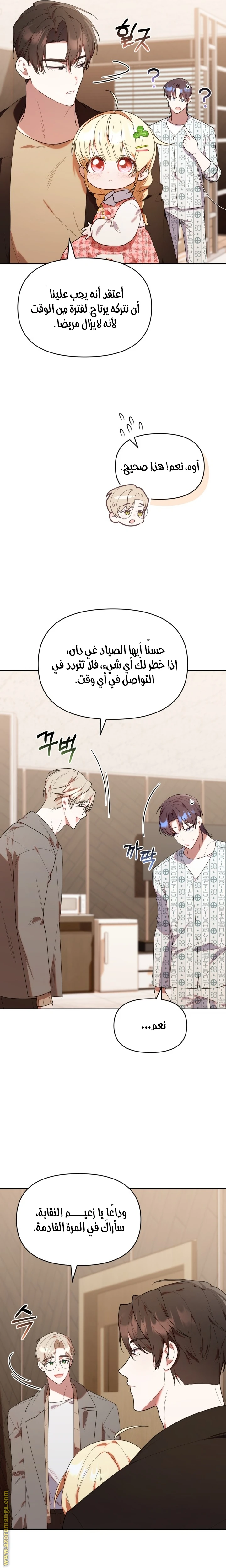 الصفحة 21