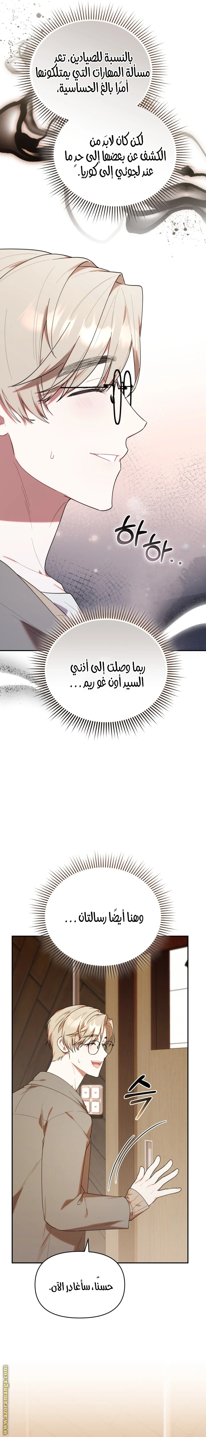 الصفحة 23