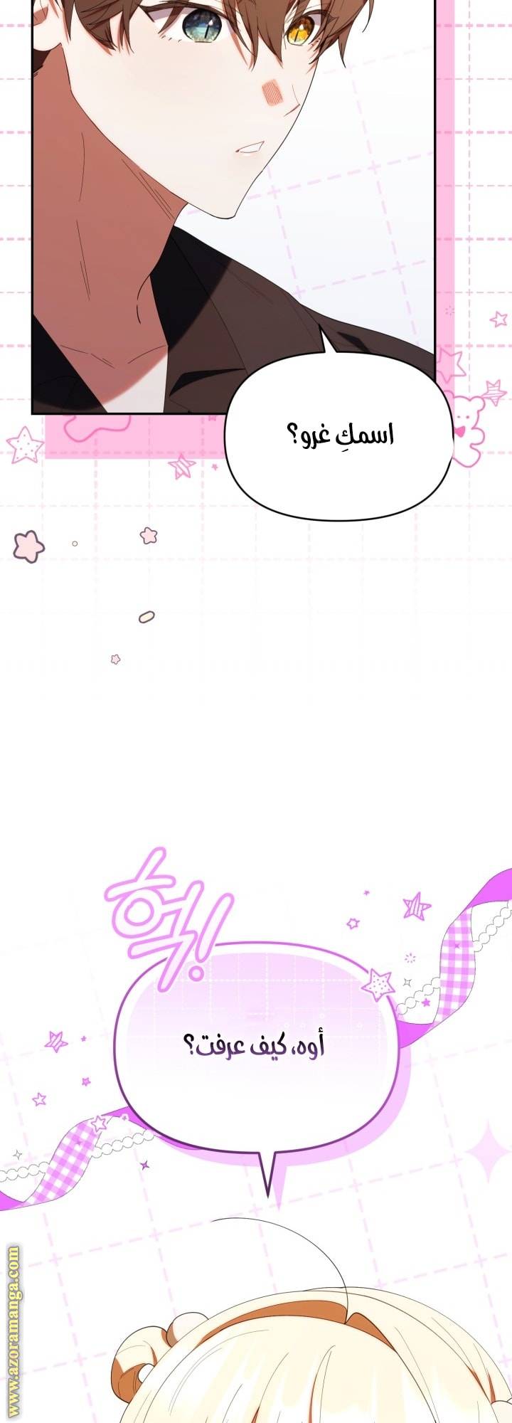 الصفحة 52