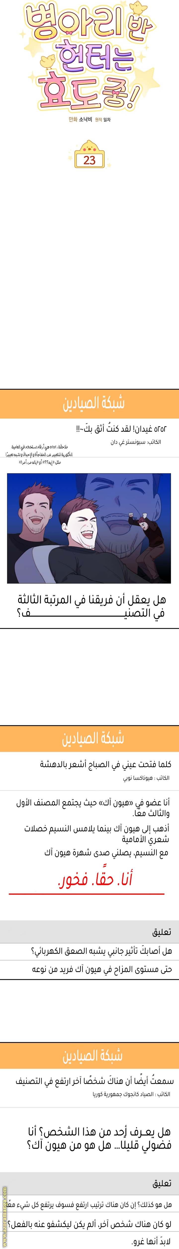 الصفحة 16
