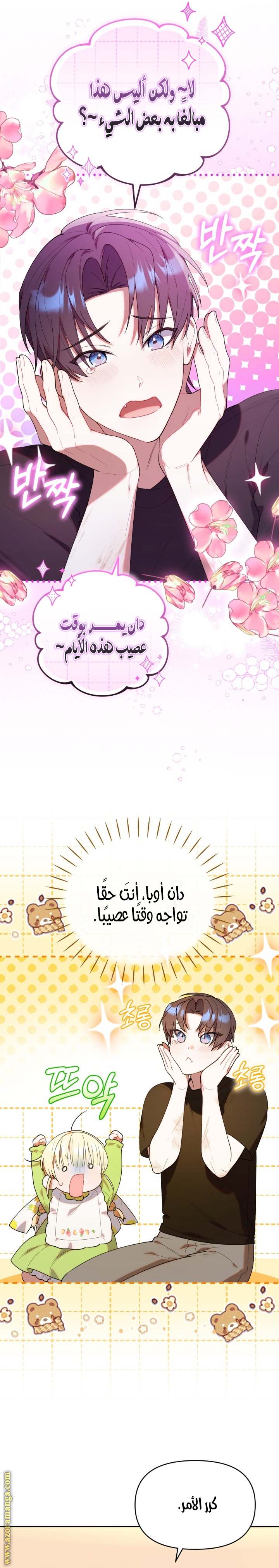 الصفحة 20