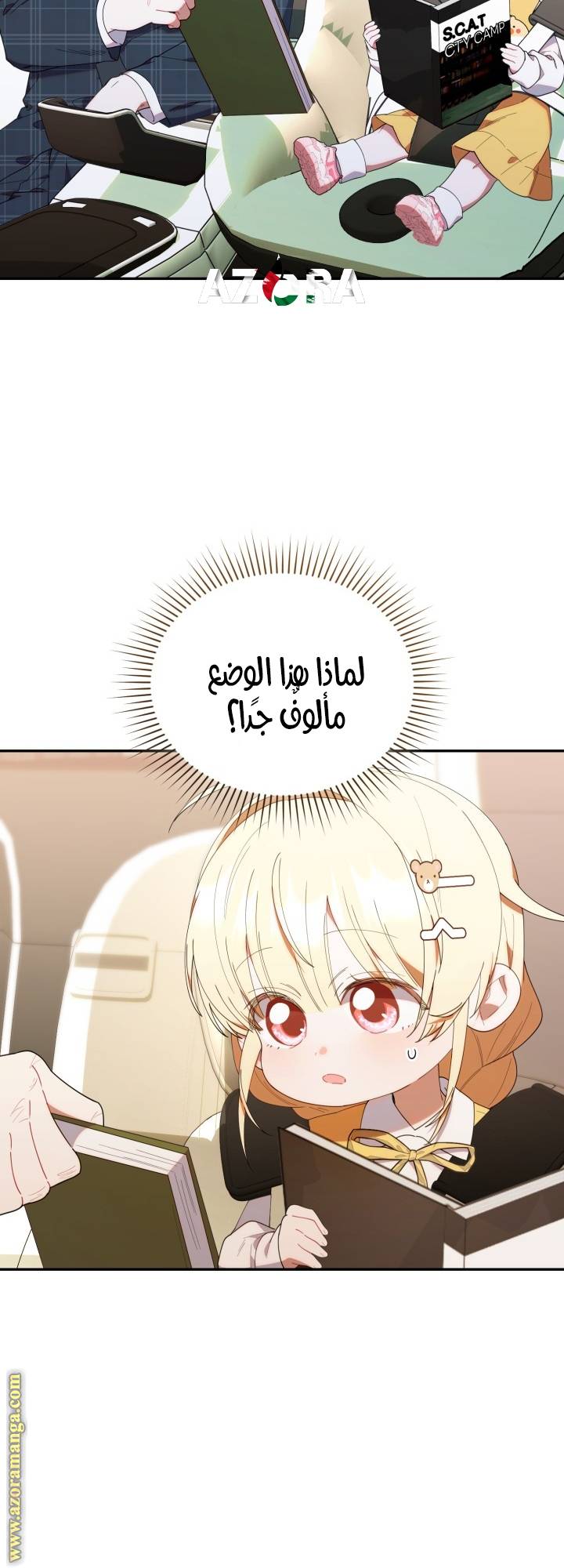 الصفحة 5