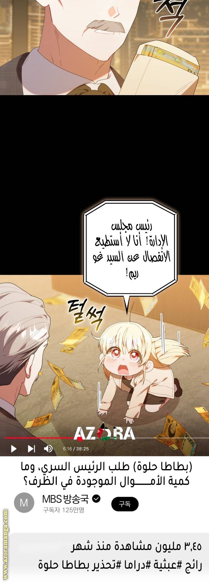 الصفحة 8
