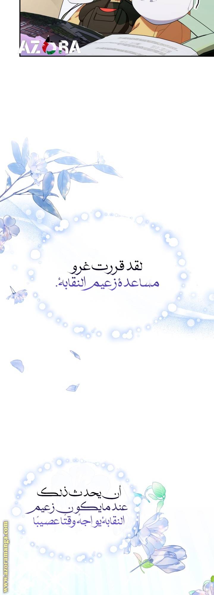الصفحة 12