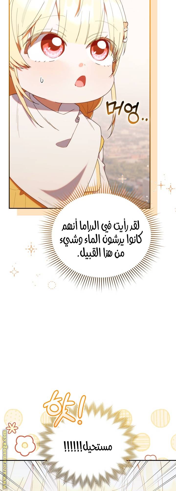 الصفحة 54